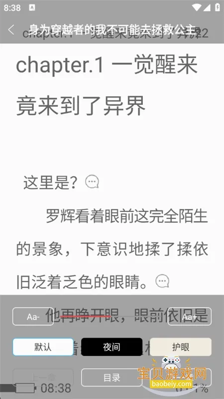 鲸云轻小说(轻小说阅读软件) 鲸云轻小说(轻小说阅读软件)