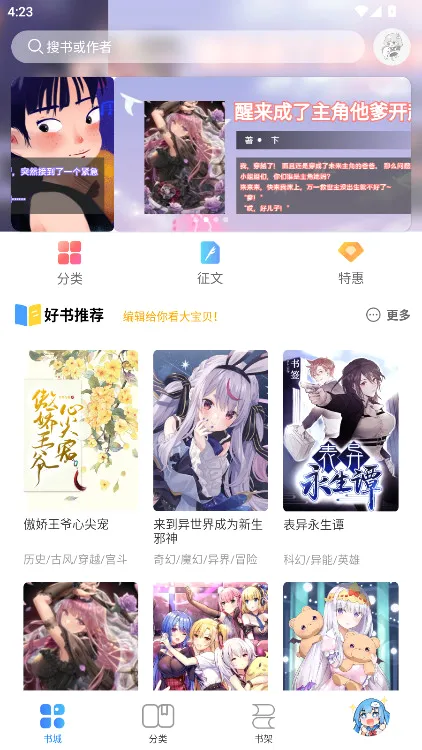 鲸云轻小说(轻小说阅读软件) 鲸云轻小说(轻小说阅读软件)