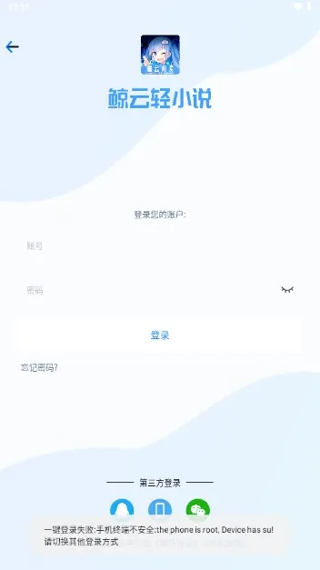 鲸云轻小说(轻小说阅读软件) 鲸云轻小说(轻小说阅读软件)