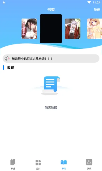 ������С˵(��С˵�Ķ�����)v1.4.1 ��׿���ͼ