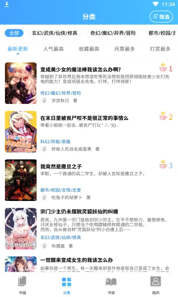 ������С˵(��С˵�Ķ�����)v1.4.1 ��׿���ͼ