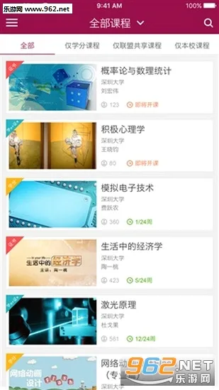 �ſ�UOOC2026�ٷ����°汾