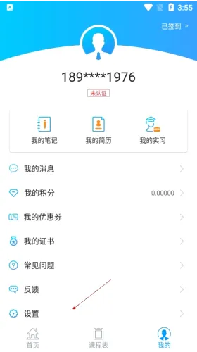 �ſ�UOOC2026�ٷ����°汾