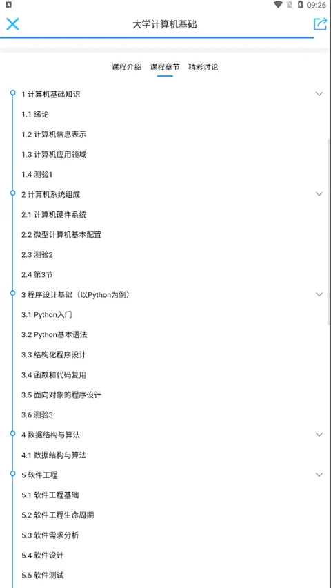 �ſ�UOOC2026�ٷ����°汾