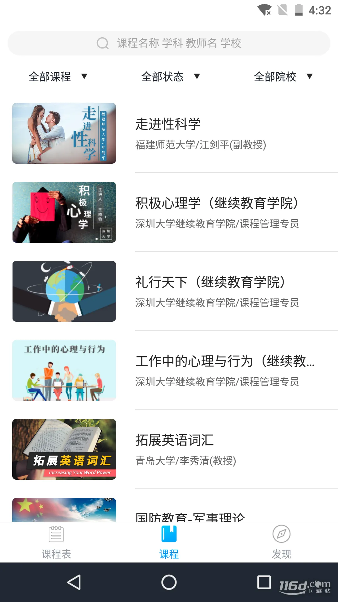 �ſ�UOOC2026�ٷ����°汾