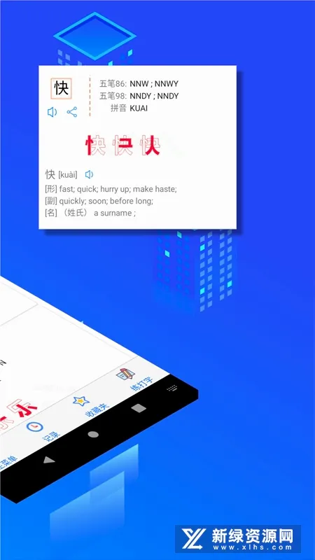 五笔反查(五笔查询工具) 五笔反查(五笔查询工具)