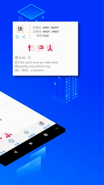 五笔反查(五笔查询工具) 五笔反查(五笔查询工具)