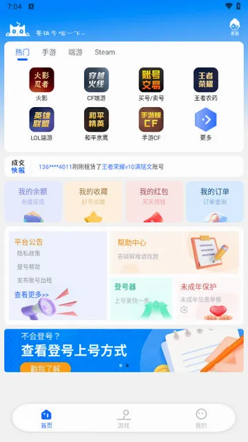 ���è(��Ϸ�˺�����)v1.3.4 �ֻ����ͼ