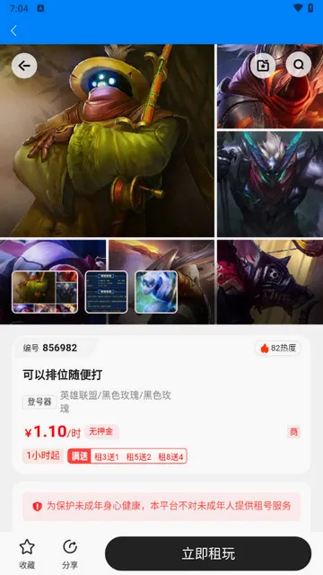 ���è(��Ϸ�˺�����)v1.3.4 �ֻ����ͼ