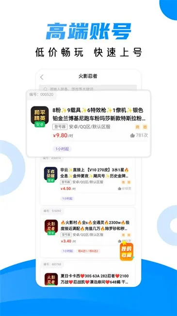 ���è(��Ϸ�˺�����)v1.3.4 �ֻ����ͼ