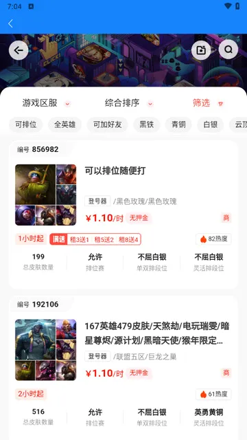 ���è(��Ϸ�˺�����)v1.3.4 �ֻ����ͼ