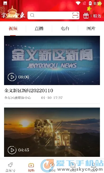 ���Ͻ�(�����ŷ����)v4.1.1 �ֻ����ͼ