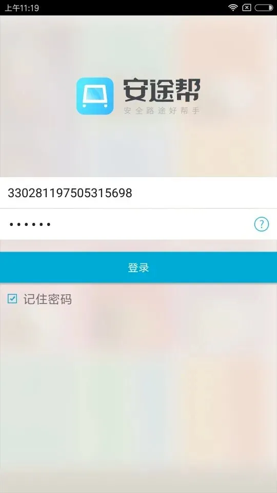 ��;��(��ȫ��ʻ��ѵ����)v1.1.115 ��׿���ͼ