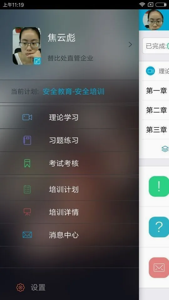 ��;��(��ȫ��ʻ��ѵ����)v1.1.115 ��׿���ͼ