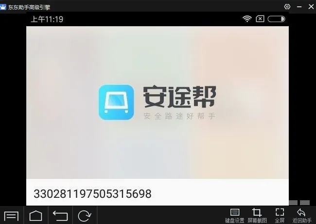 安途帮(安全驾驶培训软件) 安途帮(安全驾驶培训软件)