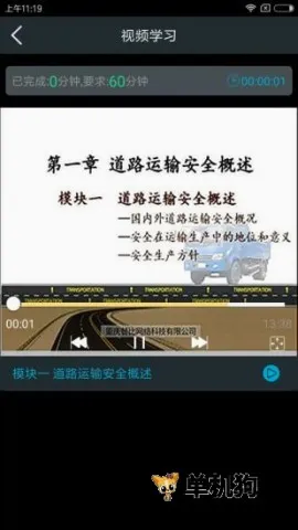 安途帮(安全驾驶培训软件) 安途帮(安全驾驶培训软件)