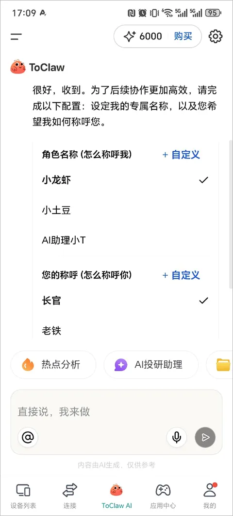 ToClaw��Ϻ(AI���ܰ칫����)v4.8.8.9 �ٷ������ͼ