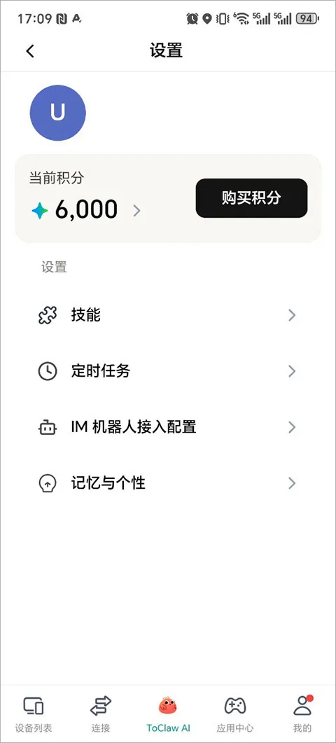 ToClaw��Ϻ(AI���ܰ칫����)v4.8.8.9 �ٷ������ͼ