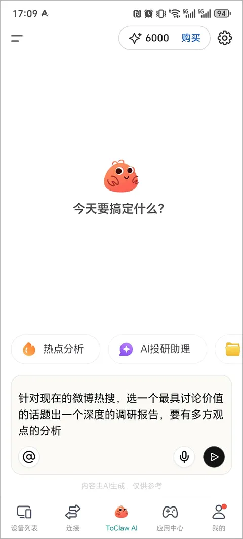 ToClaw��Ϻ(AI���ܰ칫����)v4.8.8.9 �ٷ������ͼ