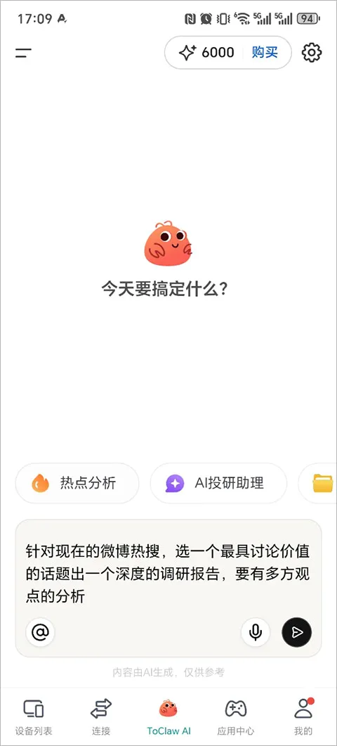 ToClaw��Ϻ(AI���ܰ칫����)