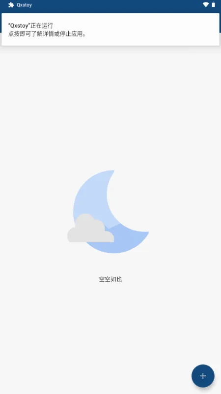 Qxstoy��ܰ�׿���ֻ���v1.0 ��׿���ͼ