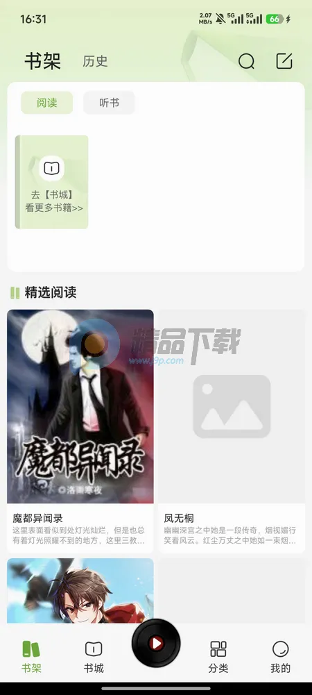 �迴С˵2026���°汾