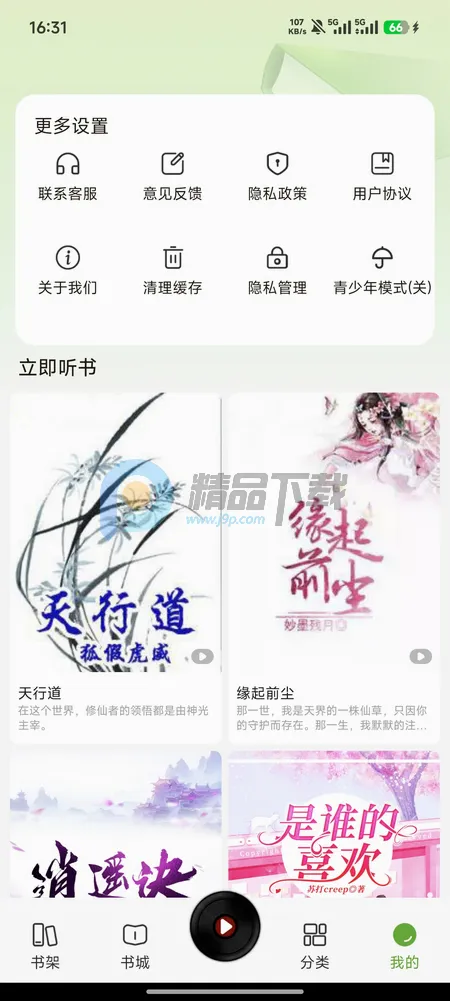 �迴С˵2026���°汾