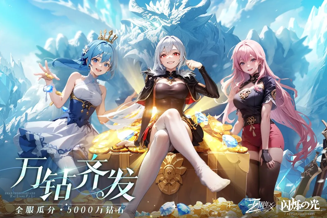 ��˸֮��(���ÿ�����Ϸ)v4.4.1 ��Ѱ��ͼ