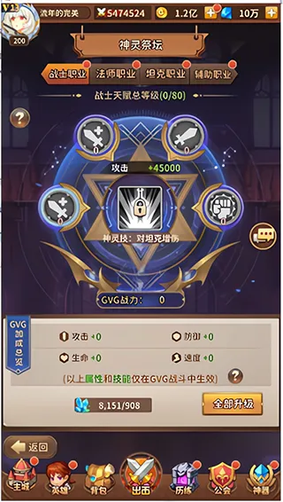 闪烁之光(放置卡牌游戏) 闪烁之光(放置卡牌游戏)