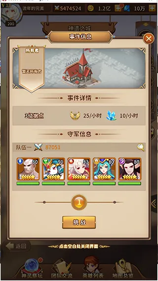 闪烁之光(放置卡牌游戏) 闪烁之光(放置卡牌游戏)