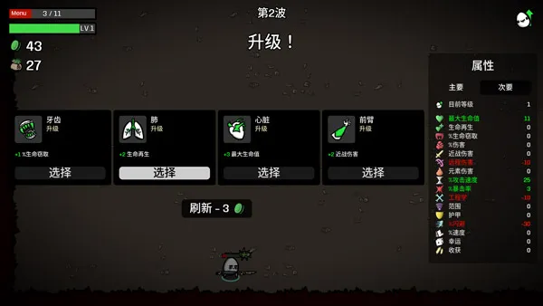 土豆兄弟(射击roguelite游戏) 土豆兄弟(射击roguelite游戏)