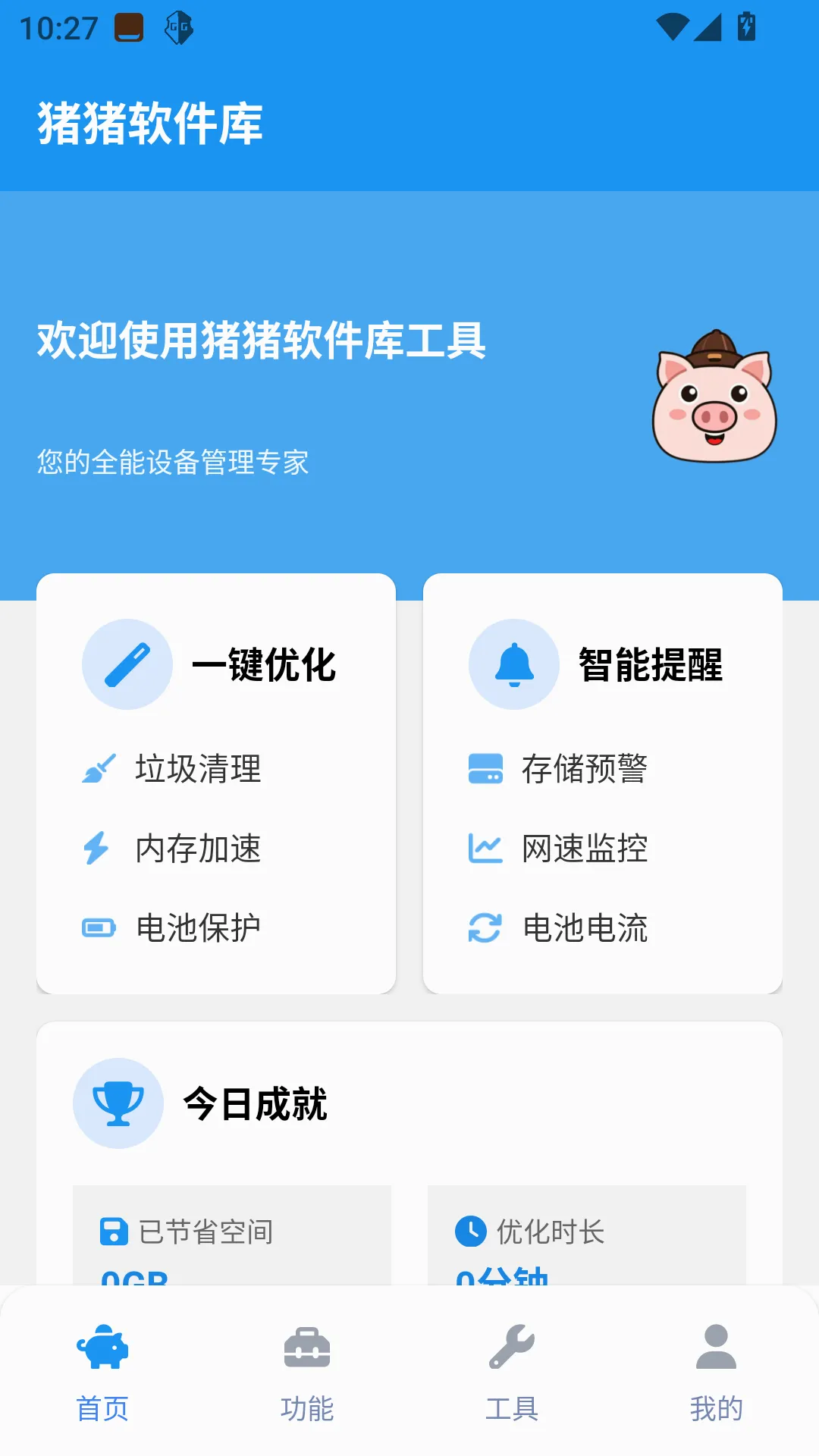 ���������⹤��2026�ٷ����°汾v2.5.0 ��Ѱ��ͼ