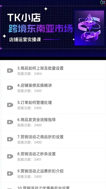 TikTool(�羳������Ӫ����)v1.8.1 �ٷ������ͼ