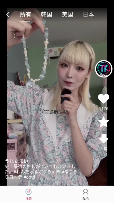 TikTool(�羳������Ӫ����)v1.8.1 �ٷ������ͼ
