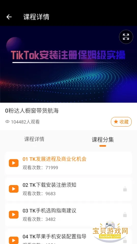 TikTool(�羳������Ӫ����)