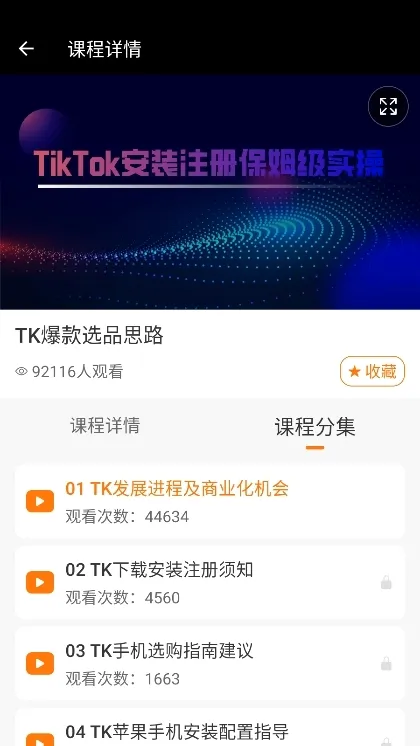 TikTool(�羳������Ӫ����)