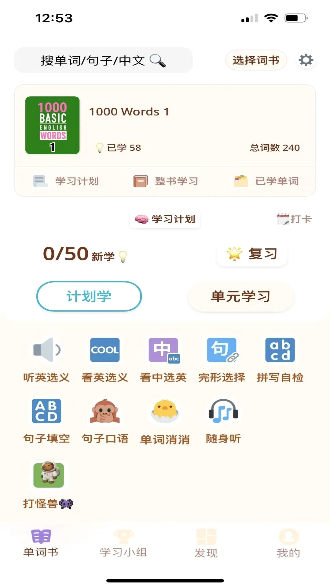 ��ǵ���(����ѧϰ����)v1.0.129 �ٷ������ͼ