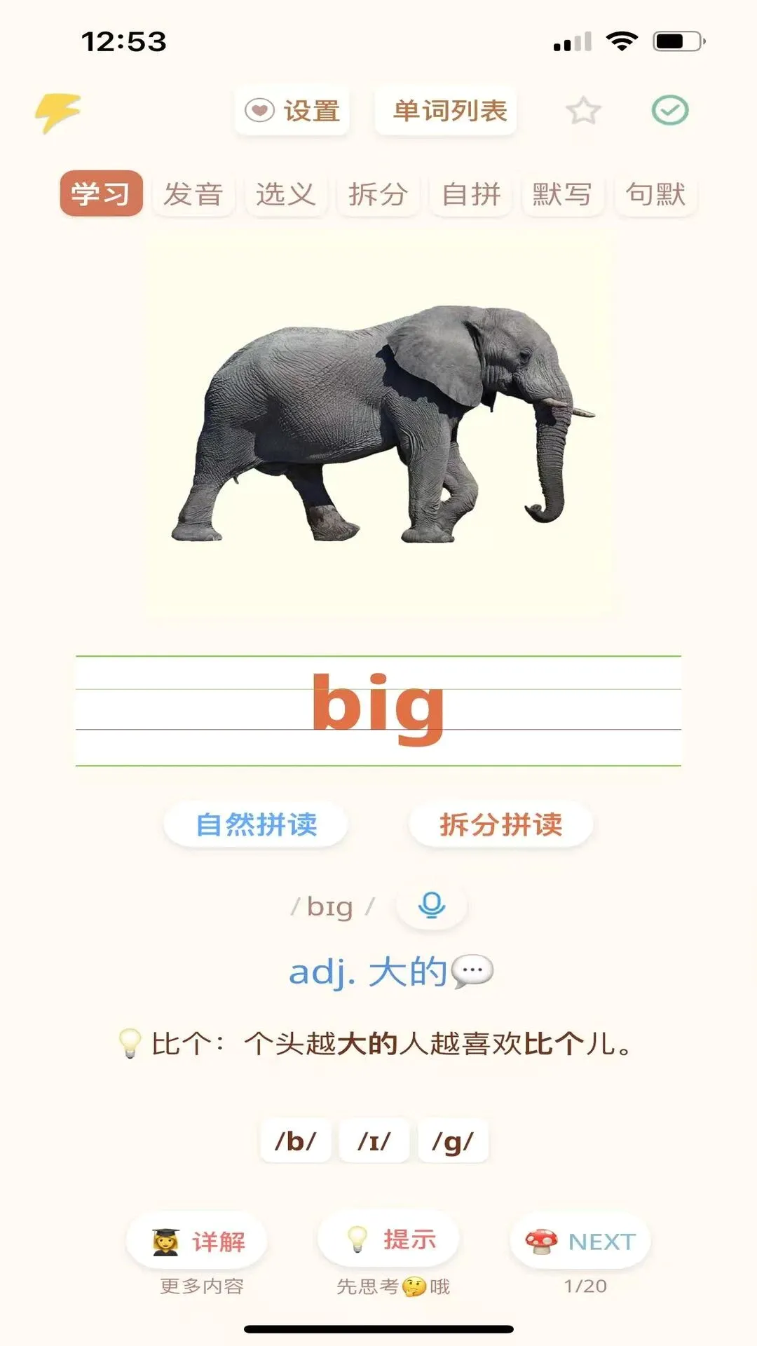 ��ǵ���(����ѧϰ����)v1.0.129 �ٷ������ͼ