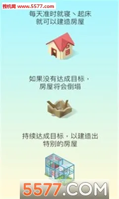 SleepTown�����ֻ���v3.4.1 ��Ѱ��ͼ