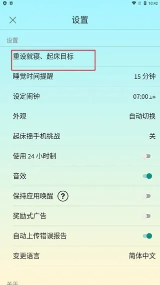 SleepTown最新手机版 SleepTown最新手机版