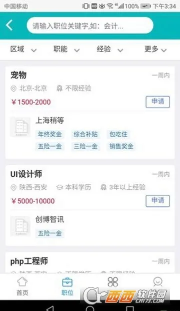 �Գ���(������Ƹ��ְƽ̨)v6.9.0 ��׿���ͼ