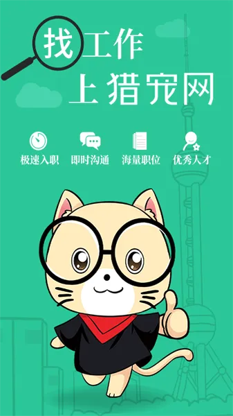 �Գ���(������Ƹ��ְƽ̨)v6.9.0 ��׿���ͼ
