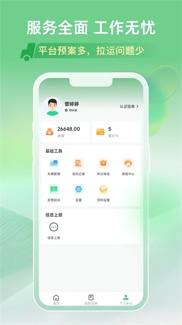 ������(���˽ӵ�ƽ̨)v1.0.58 ��Ѱ��ͼ