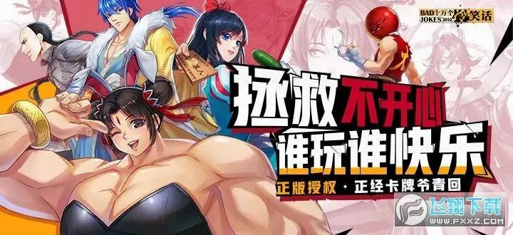 ʮ�����Ц��2026�ٷ����°汾v1.57.21.39 ��Ѱ��ͼ