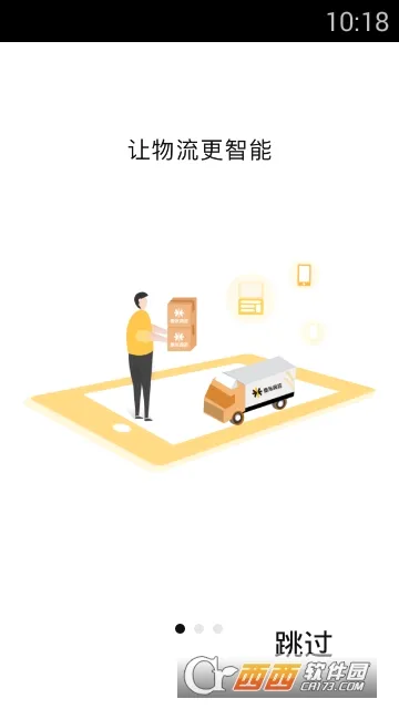 Ҽ��ͨ��׿���ֻ���v3.7.6 ��׿���ͼ