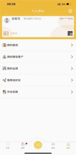 Ҽ��ͨ��׿���ֻ���v3.7.6 ��׿���ͼ