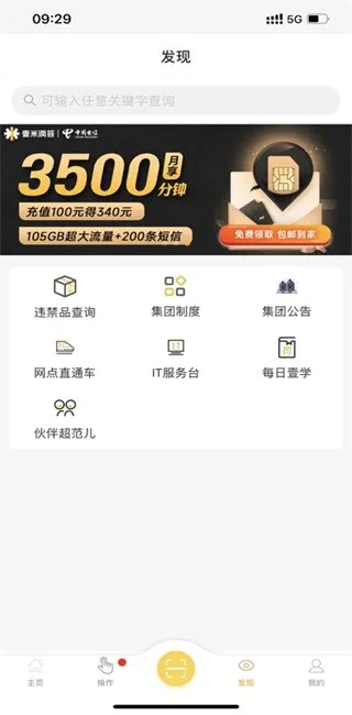 Ҽ��ͨ��׿���ֻ���v3.7.6 ��׿���ͼ