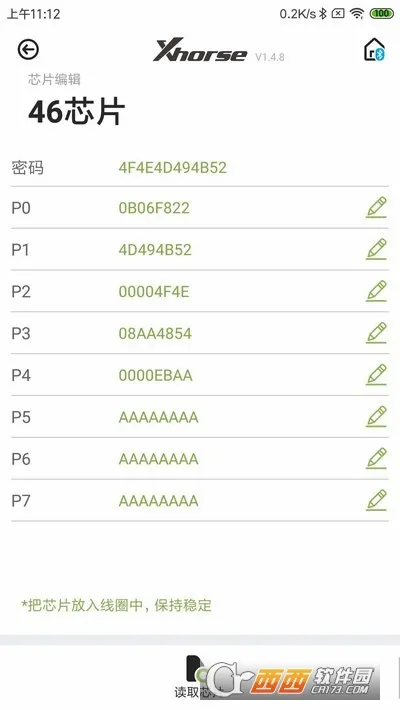 Xhorse��׿���ֻ���v4.9.5 ��Ѱ��ͼ