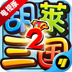 ��������(����ս����Ϸ)v1.0 �ٷ�����