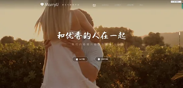 MarryU���׽���(�߶˻���ƽ̨)